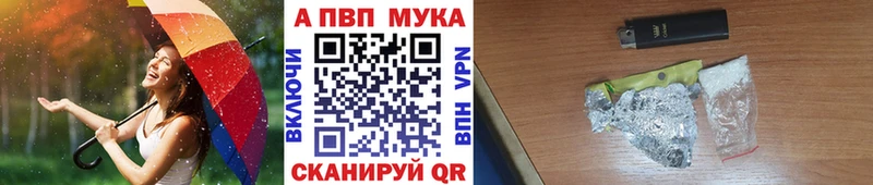 APVP мука  где найти   Сясьстрой 