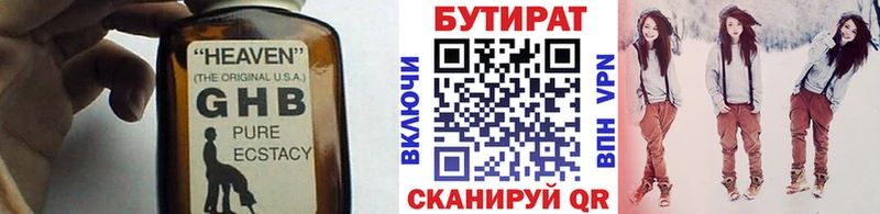 БУТИРАТ Butirat  Сясьстрой 
