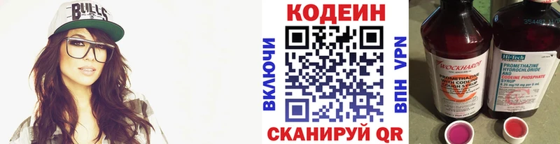 Кодеин Purple Drank  Сясьстрой 