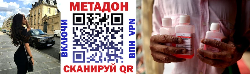 Метадон methadone  цена   Сясьстрой 